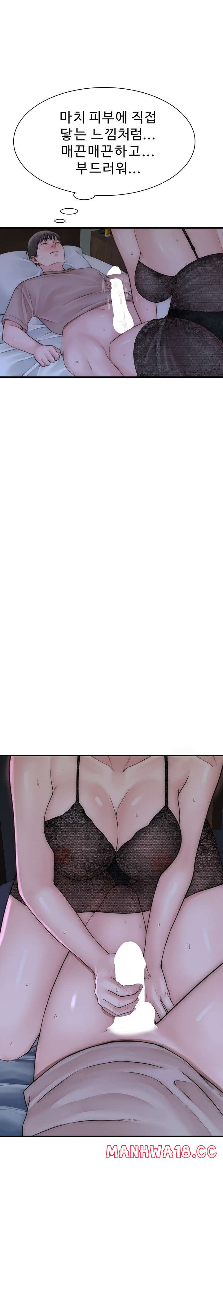 Addicted to My Mother Raw Chapter 20 Page 30