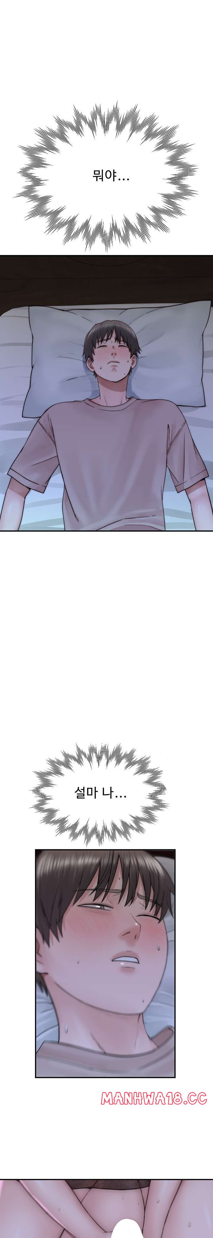 Addicted to My Mother Raw Chapter 20 Page 31