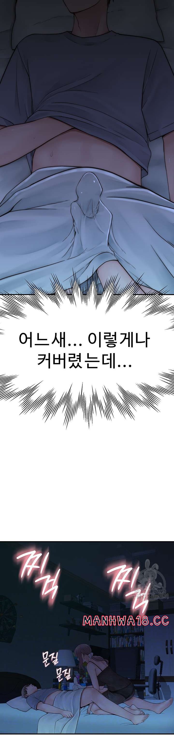 Addicted to My Mother Raw Chapter 20 Page 7