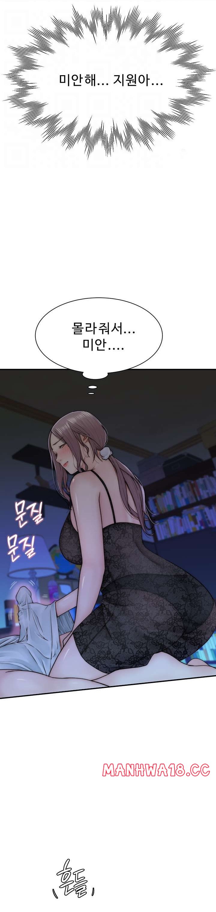 Addicted to My Mother Raw Chapter 20 Page 8