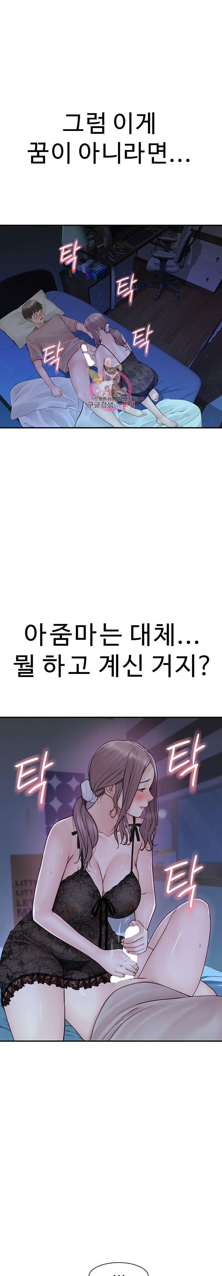 Addicted to My Mother Raw Chapter 21 Page 1