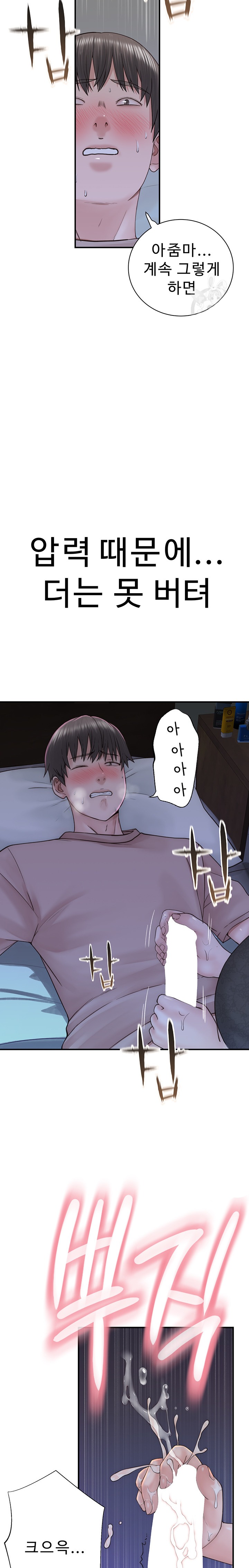 Addicted to My Mother Raw Chapter 21 Page 11