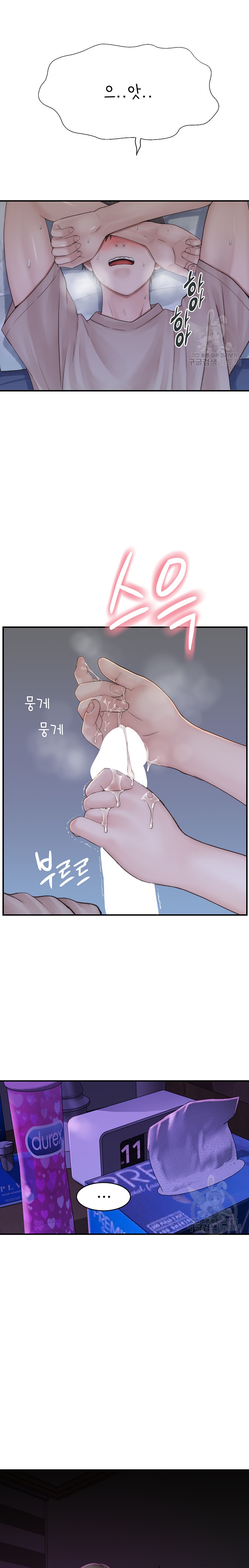 Addicted to My Mother Raw Chapter 21 Page 13