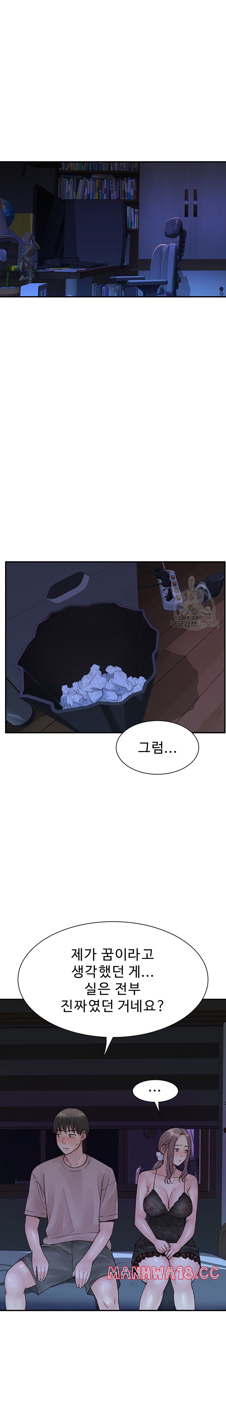 Addicted to My Mother Raw Chapter 21 Page 15