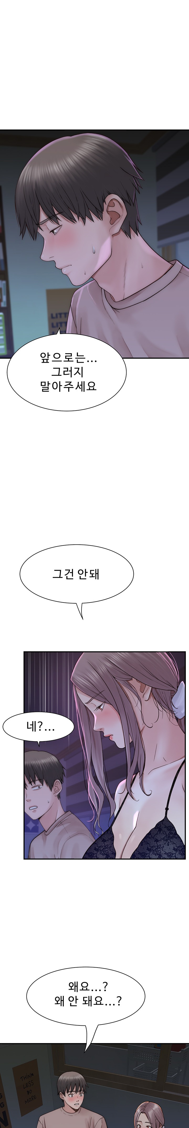 Addicted to My Mother Raw Chapter 21 Page 16