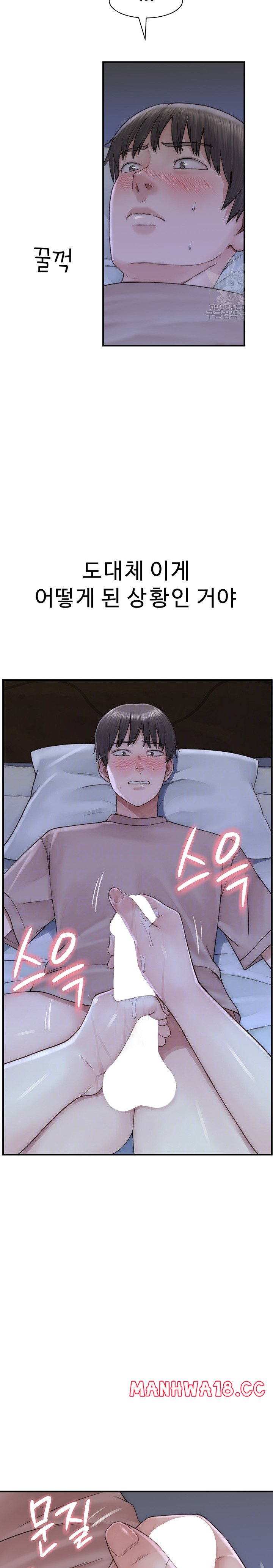 Addicted to My Mother Raw Chapter 21 Page 2