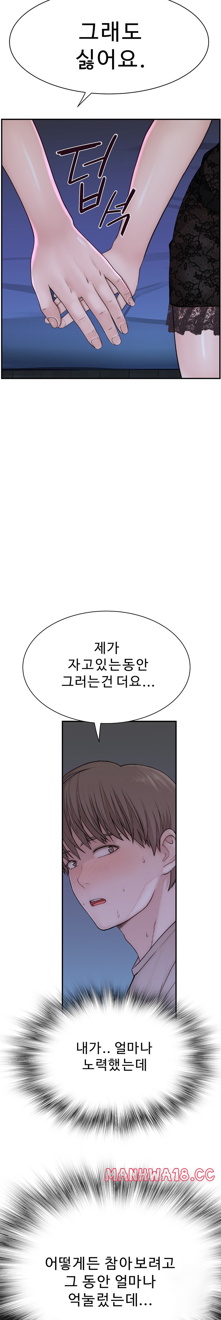 Addicted to My Mother Raw Chapter 21 Page 20