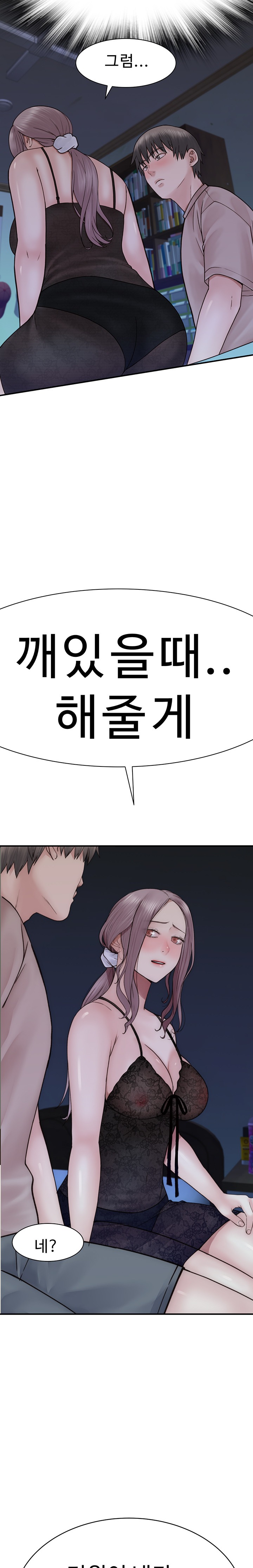 Addicted to My Mother Raw Chapter 21 Page 21
