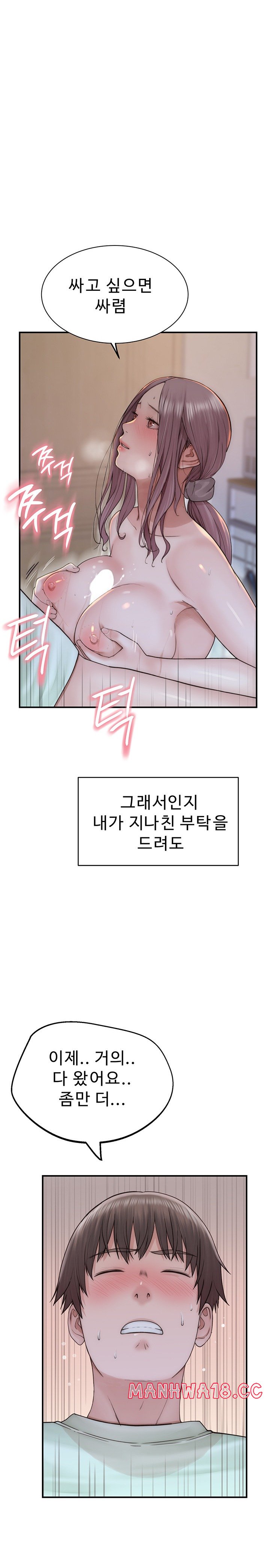 Addicted to My Mother Raw Chapter 21 Page 28