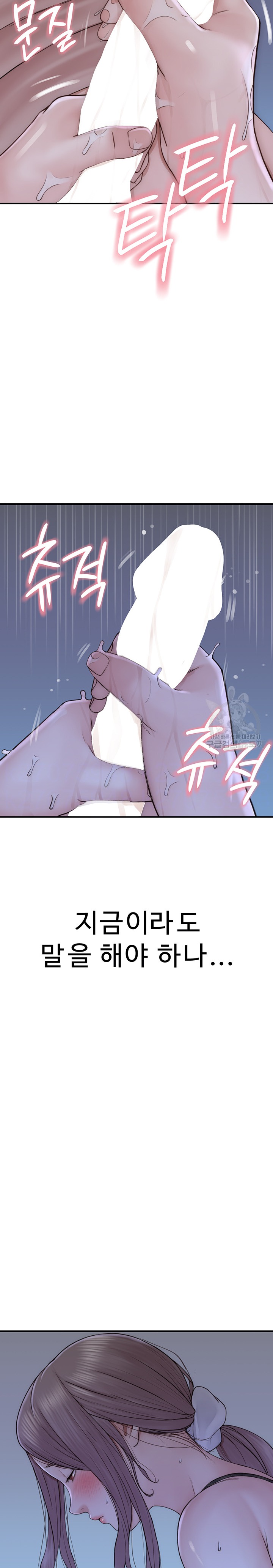 Addicted to My Mother Raw Chapter 21 Page 3