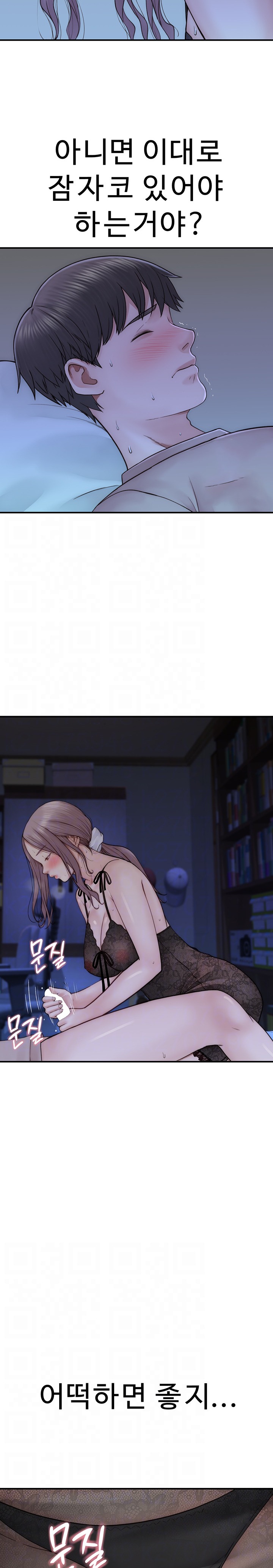 Addicted to My Mother Raw Chapter 21 Page 4