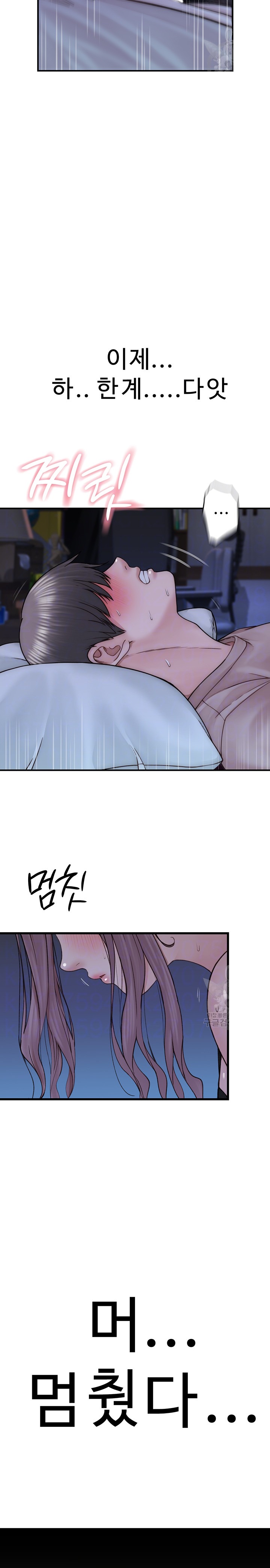 Addicted to My Mother Raw Chapter 21 Page 6