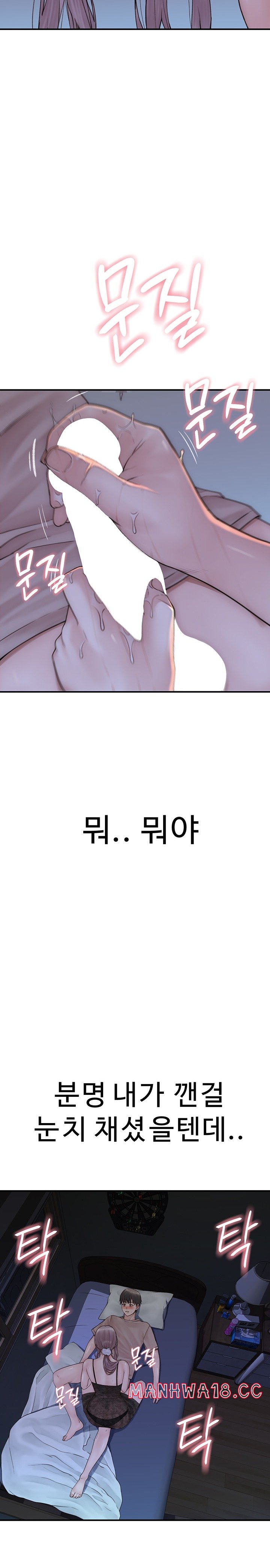 Addicted to My Mother Raw Chapter 21 Page 8