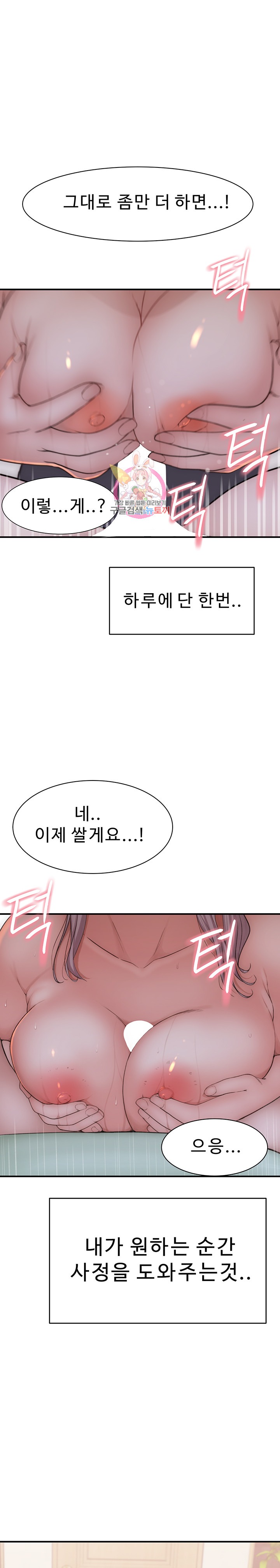 Addicted to My Mother Raw Chapter 22 Page 1