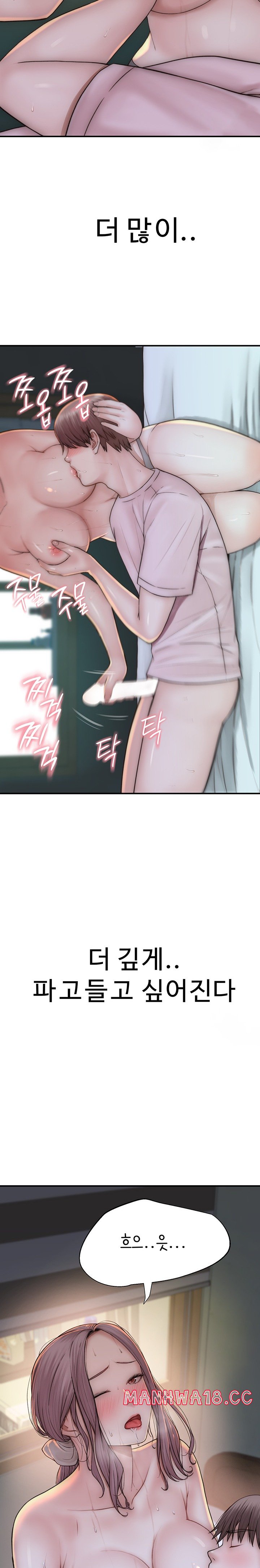 Addicted to My Mother Raw Chapter 22 Page 14