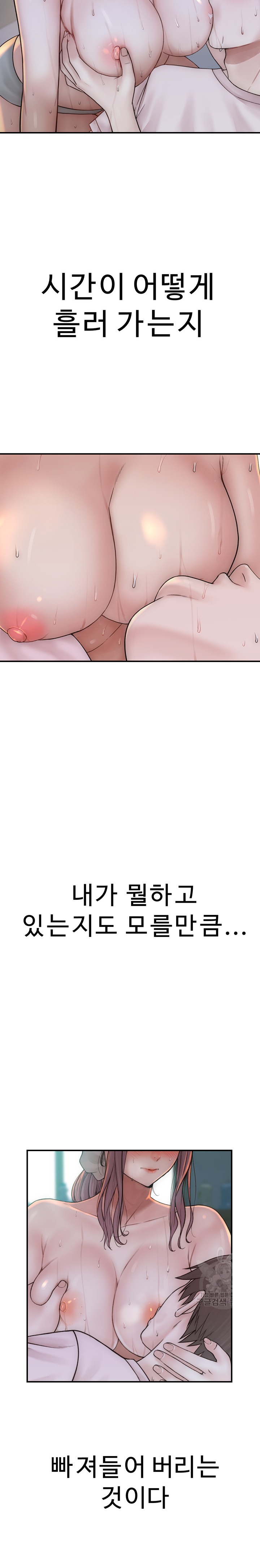 Addicted to My Mother Raw Chapter 22 Page 15