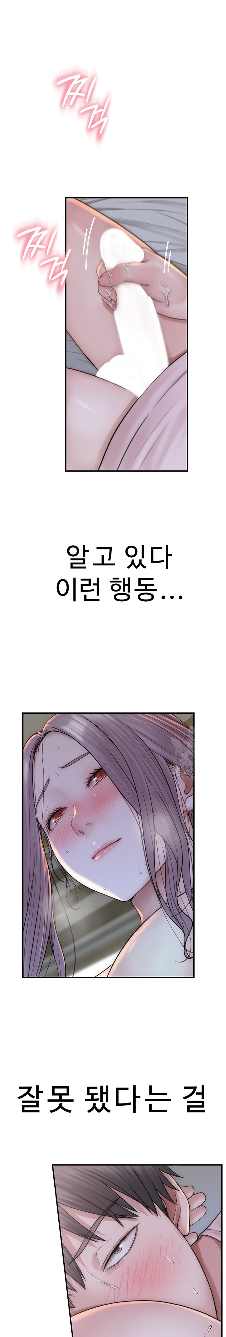 Addicted to My Mother Raw Chapter 22 Page 16