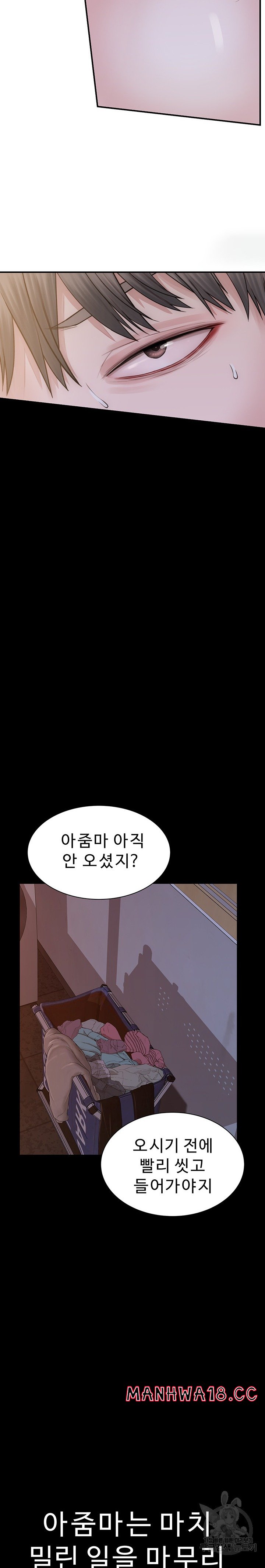 Addicted to My Mother Raw Chapter 22 Page 17