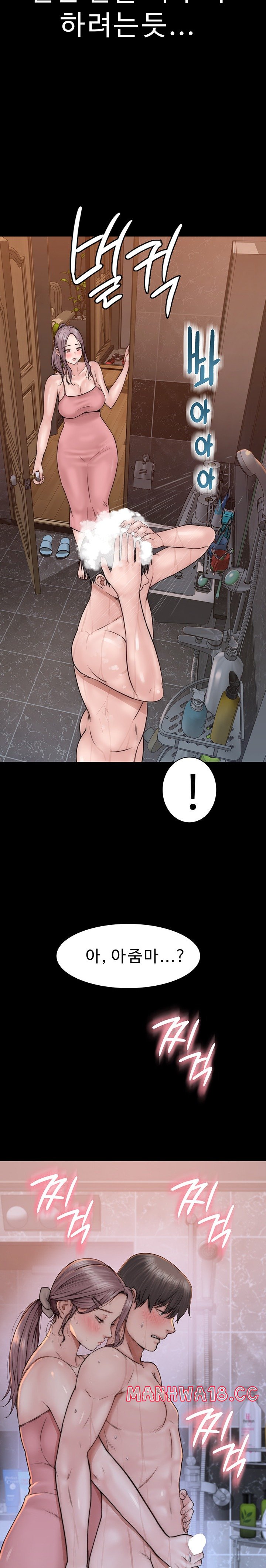 Addicted to My Mother Raw Chapter 22 Page 18