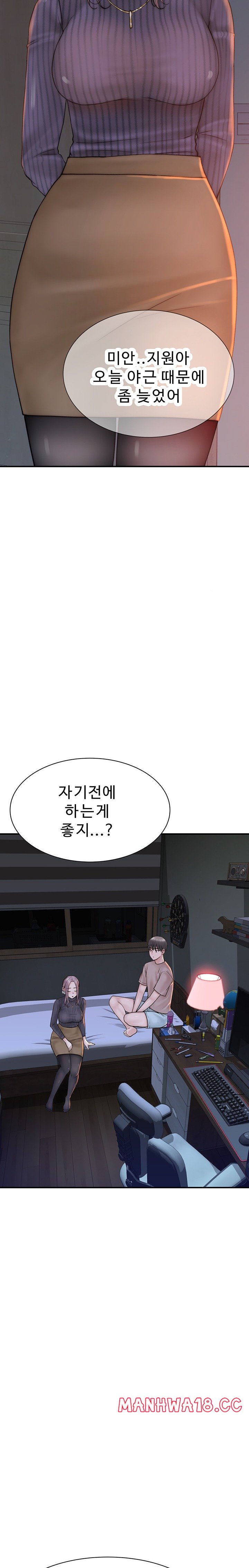Addicted to My Mother Raw Chapter 22 Page 27
