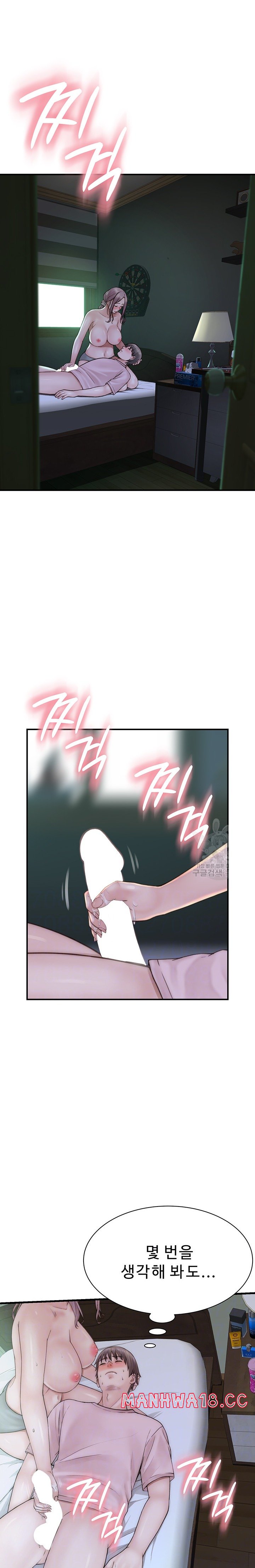 Addicted to My Mother Raw Chapter 22 Page 6