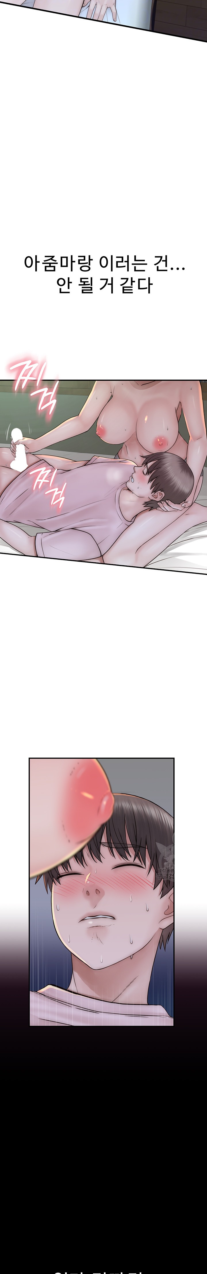 Addicted to My Mother Raw Chapter 22 Page 7