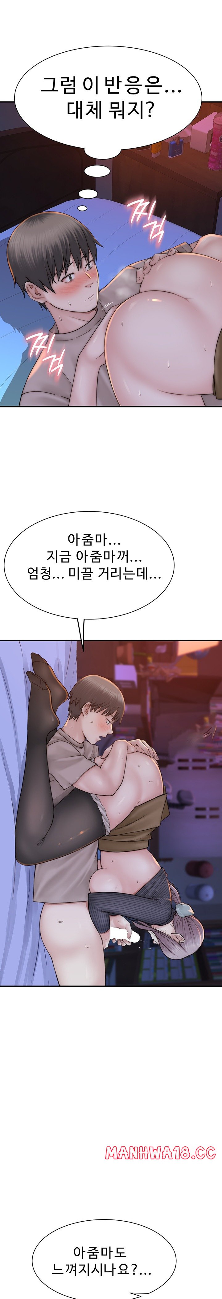 Addicted to My Mother Raw Chapter 23 Page 11