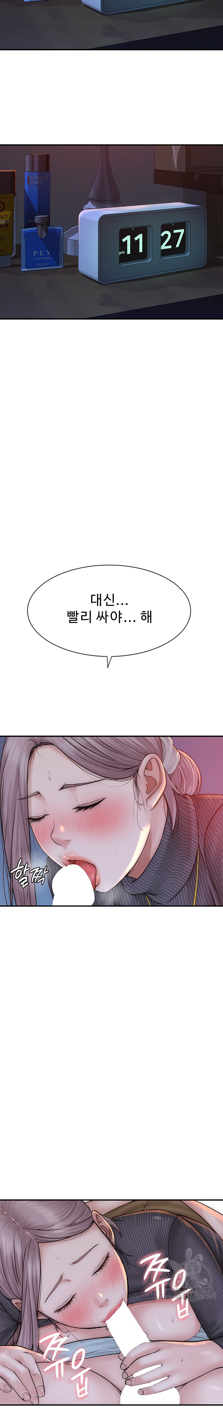 Addicted to My Mother Raw Chapter 23 Page 16