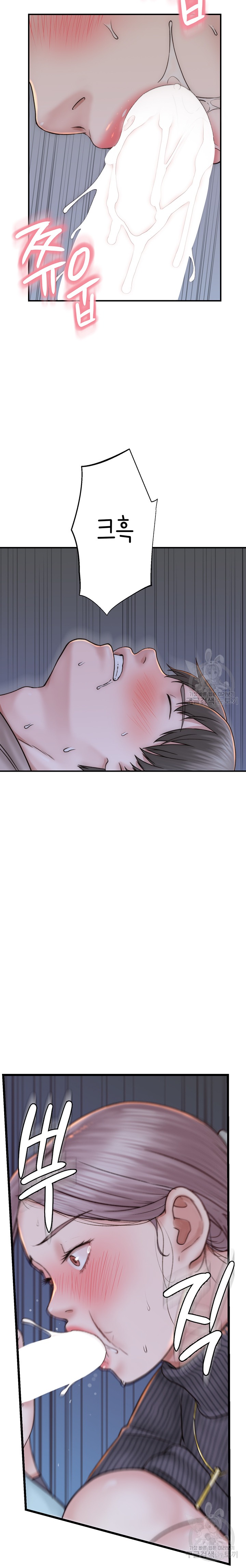 Addicted to My Mother Raw Chapter 23 Page 20