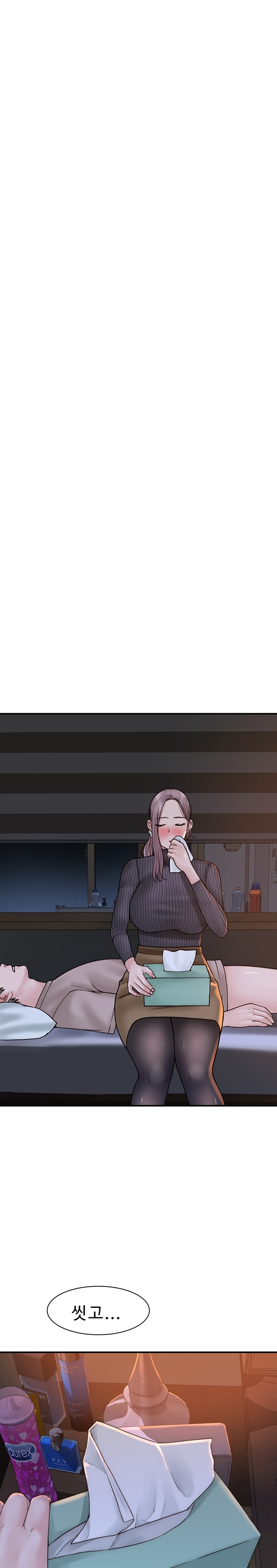 Addicted to My Mother Raw Chapter 23 Page 22