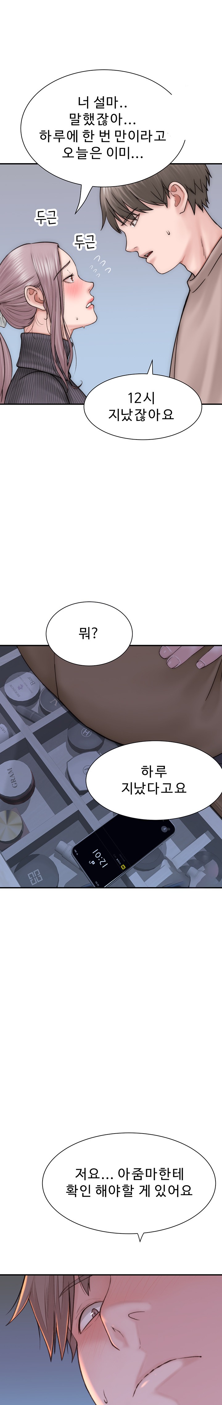 Addicted to My Mother Raw Chapter 23 Page 28