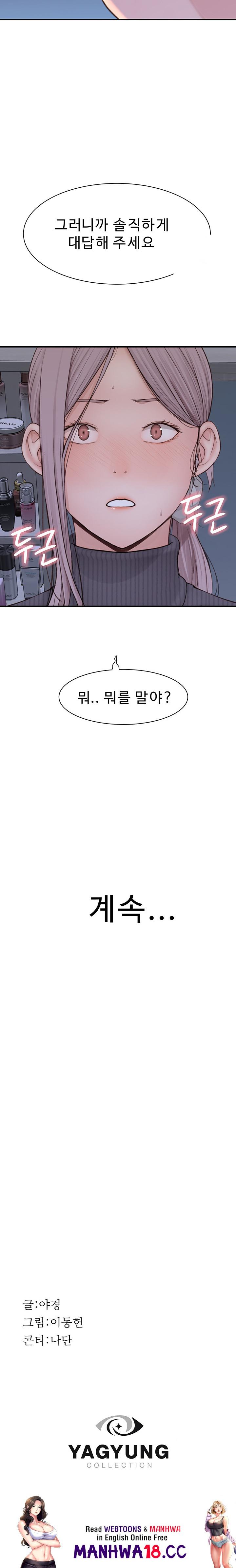 Addicted to My Mother Raw Chapter 23 Page 29
