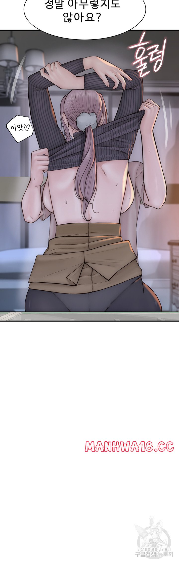 Addicted to My Mother Raw Chapter 24 Page 12