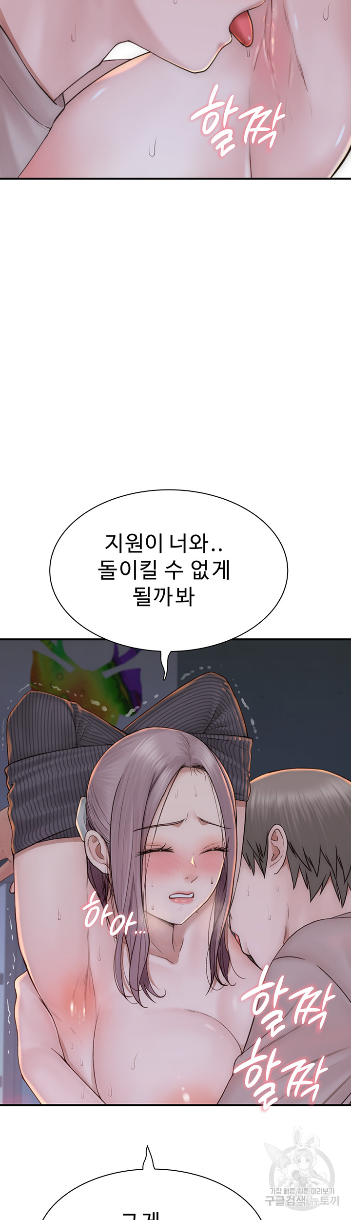 Addicted to My Mother Raw Chapter 24 Page 16