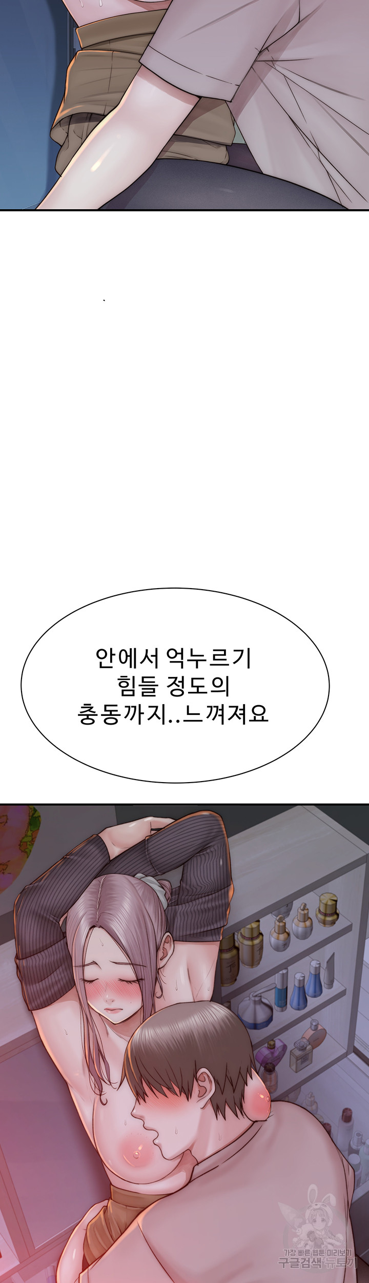 Addicted to My Mother Raw Chapter 24 Page 22