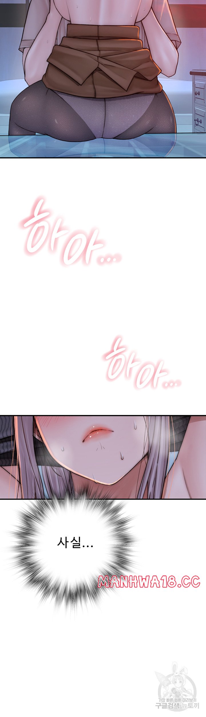 Addicted to My Mother Raw Chapter 24 Page 28