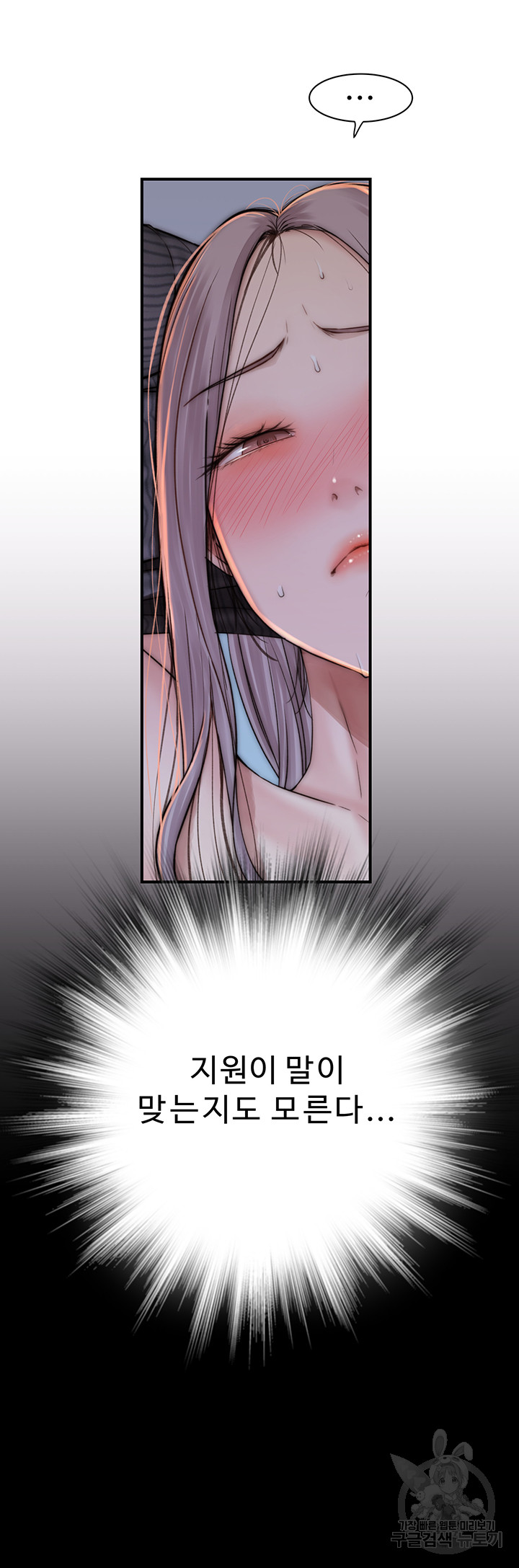 Addicted to My Mother Raw Chapter 24 Page 29