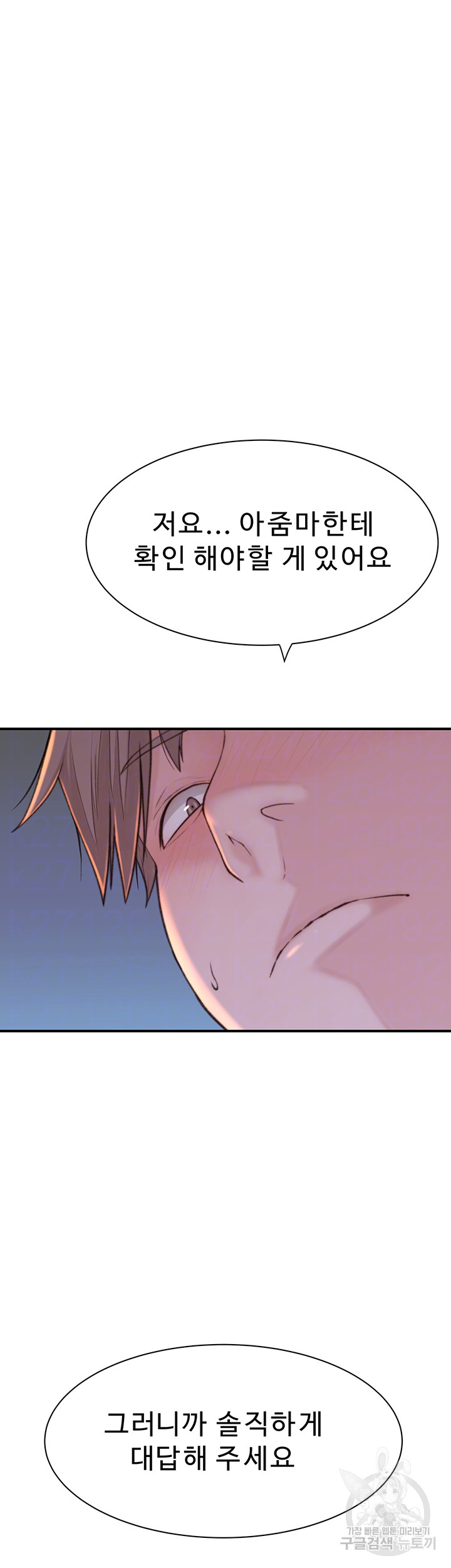 Addicted to My Mother Raw Chapter 24 Page 3