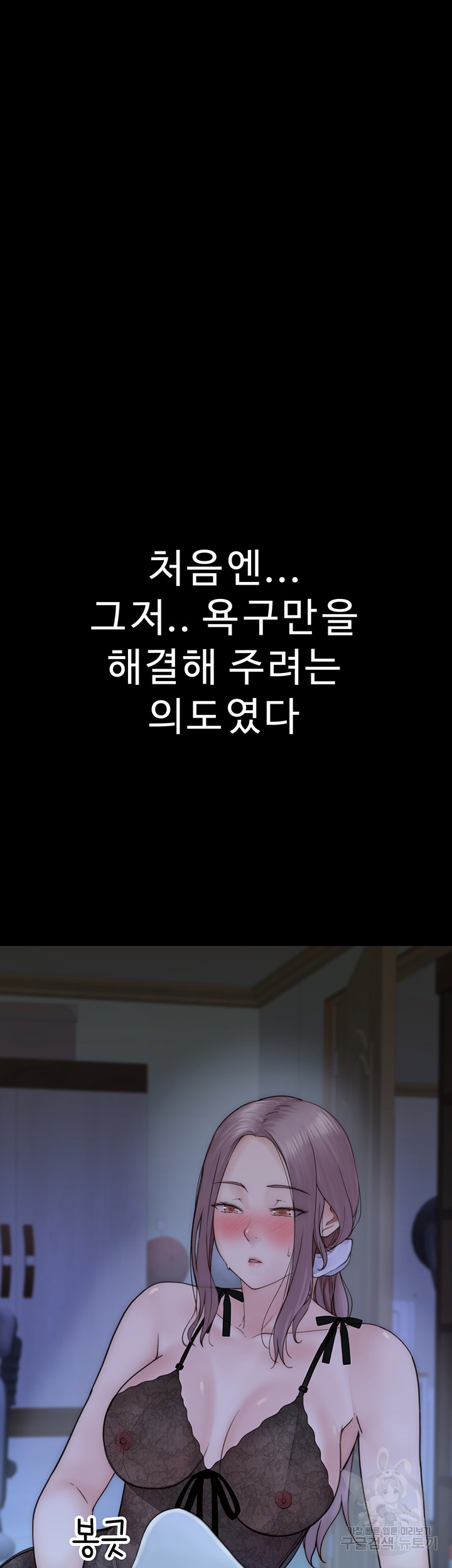 Addicted to My Mother Raw Chapter 24 Page 30