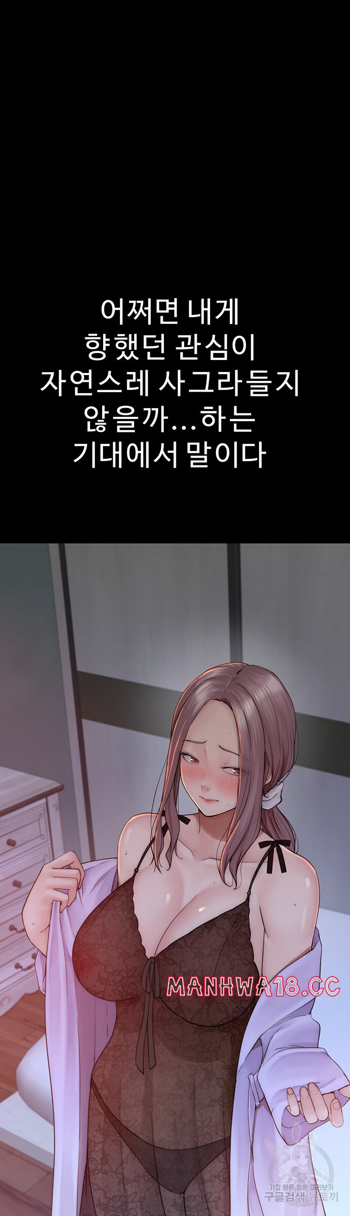 Addicted to My Mother Raw Chapter 24 Page 32