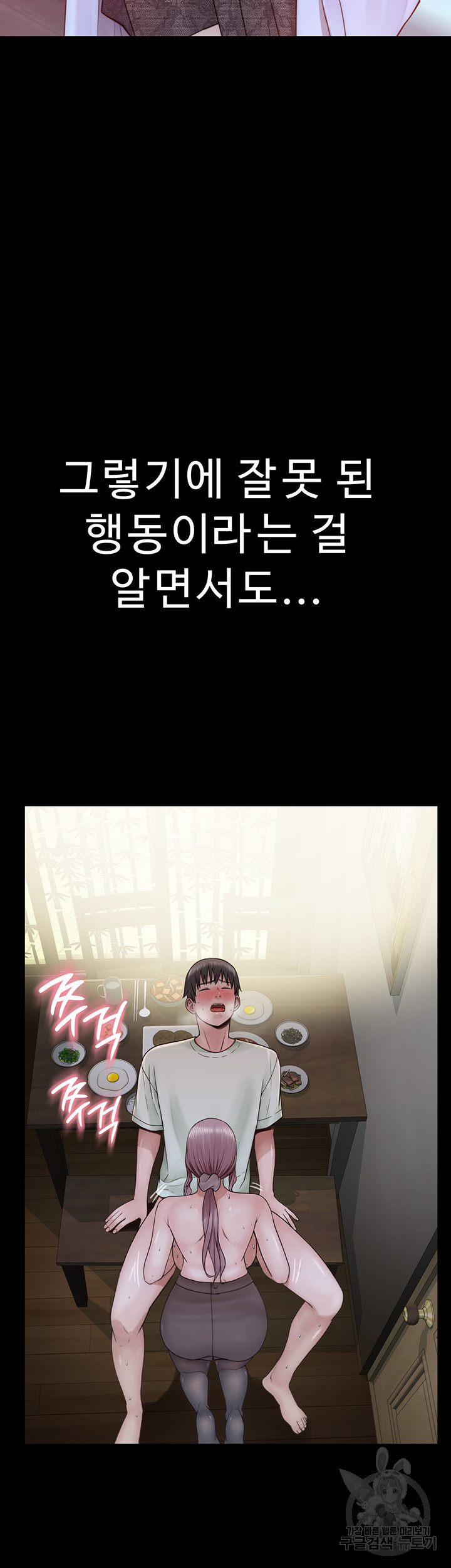 Addicted to My Mother Raw Chapter 24 Page 33