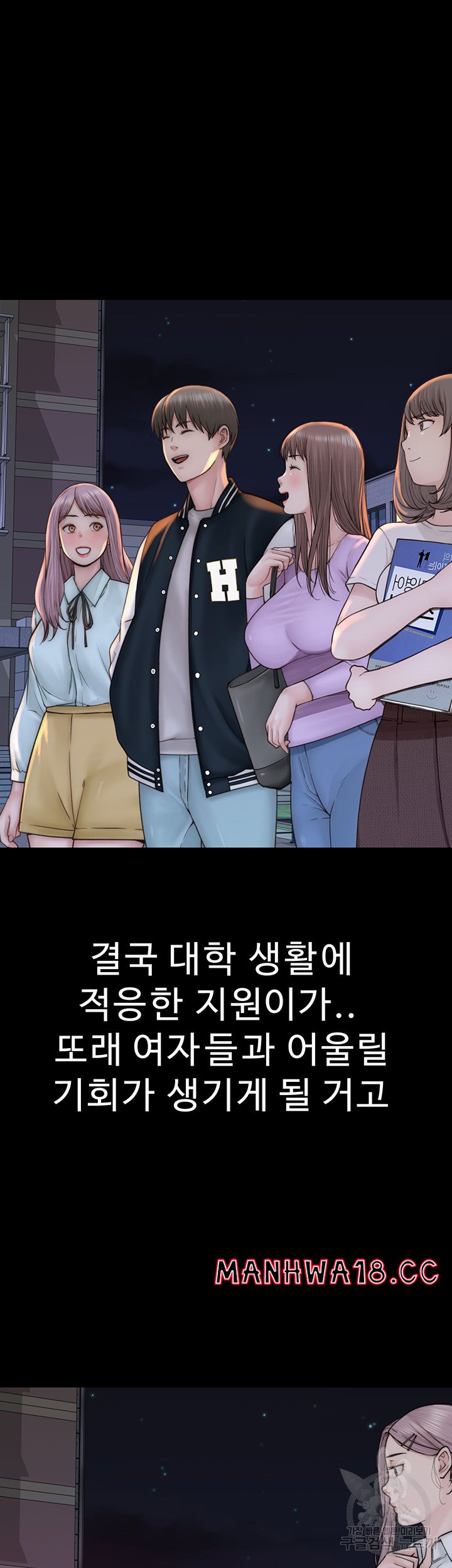 Addicted to My Mother Raw Chapter 24 Page 38