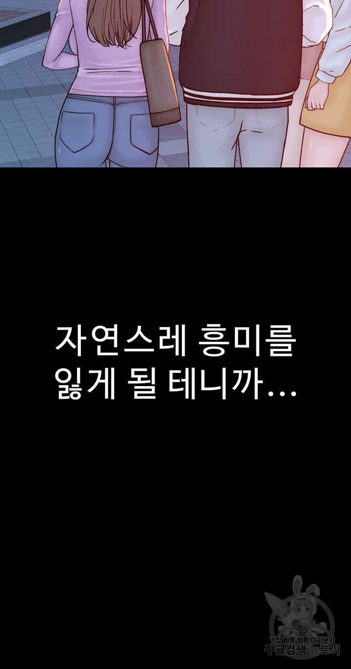 Addicted to My Mother Raw Chapter 24 Page 40