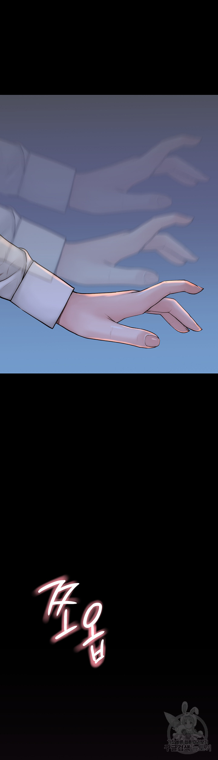 Addicted to My Mother Raw Chapter 24 Page 41