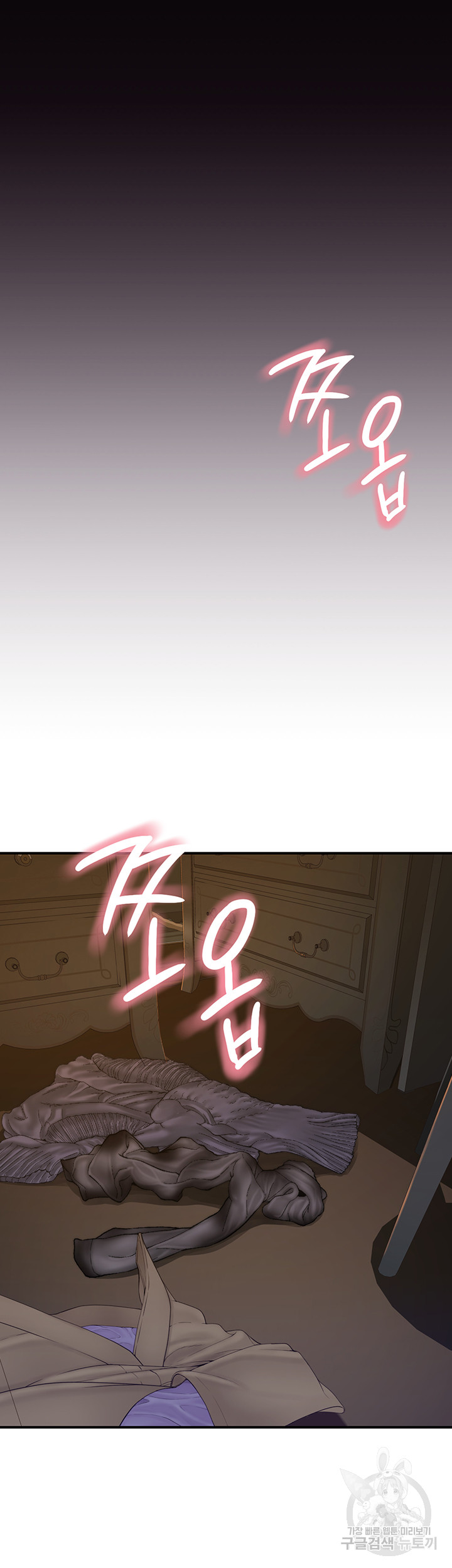 Addicted to My Mother Raw Chapter 24 Page 42