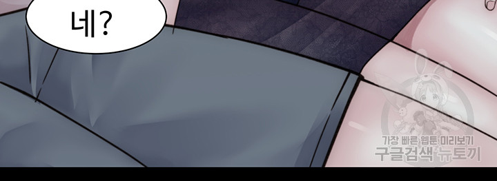 Addicted to My Mother Raw Chapter 24 Page 49