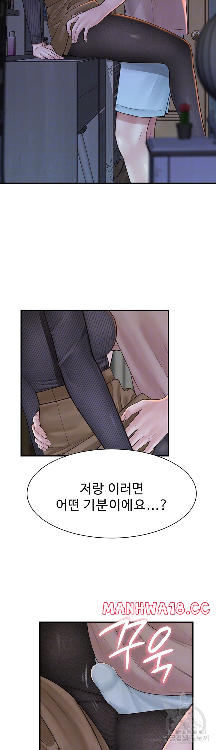Addicted to My Mother Raw Chapter 24 Page 7