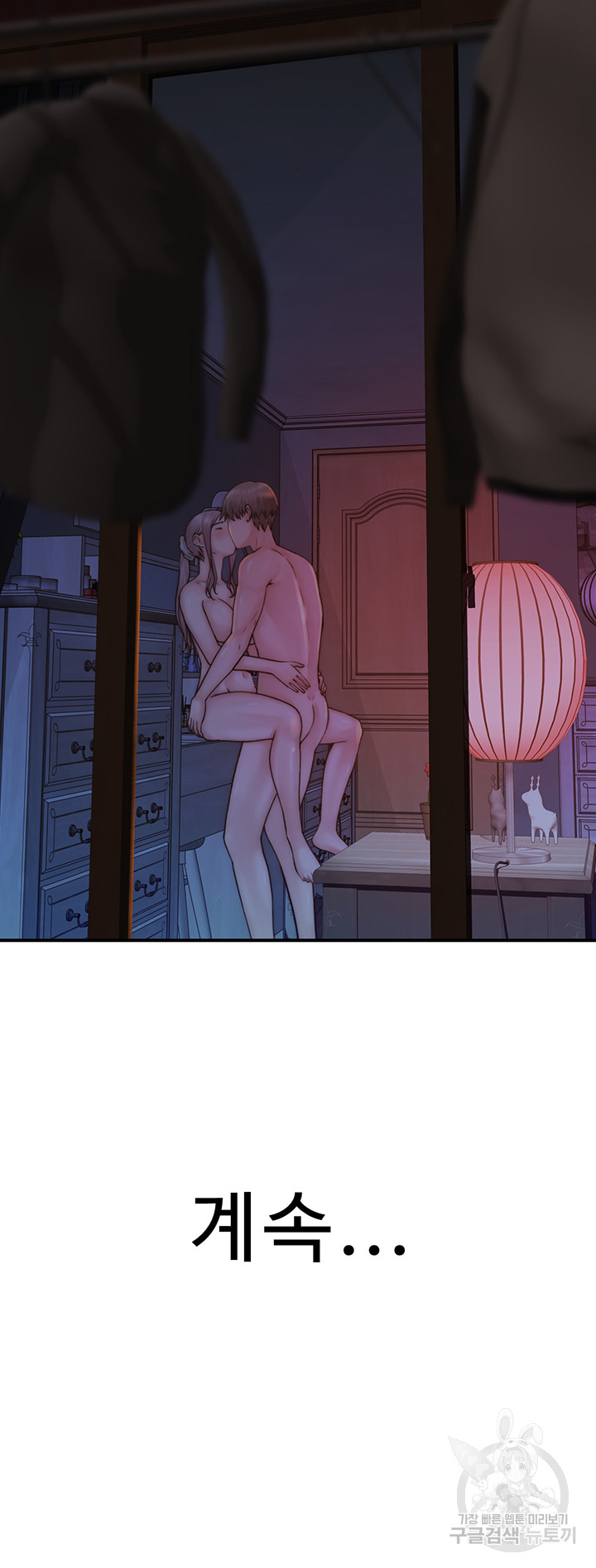 Addicted to My Mother Raw Chapter 24 Page 72
