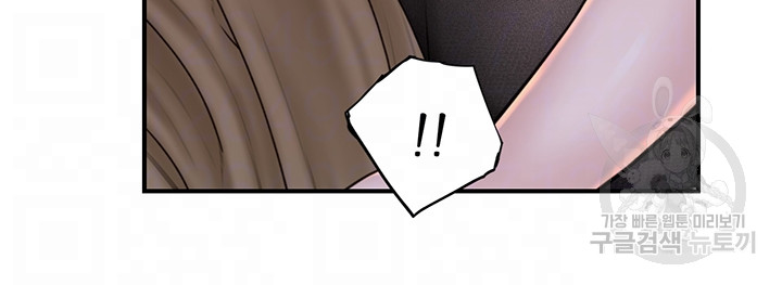 Addicted to My Mother Raw Chapter 24 Page 8