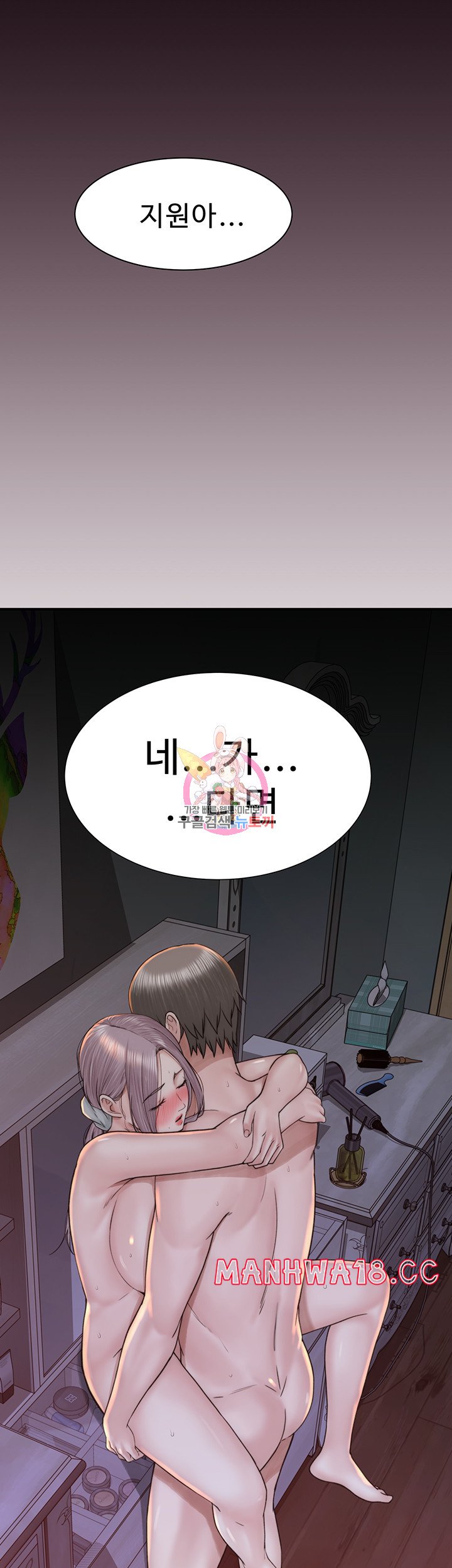Addicted to My Mother Raw Chapter 25 Page 1